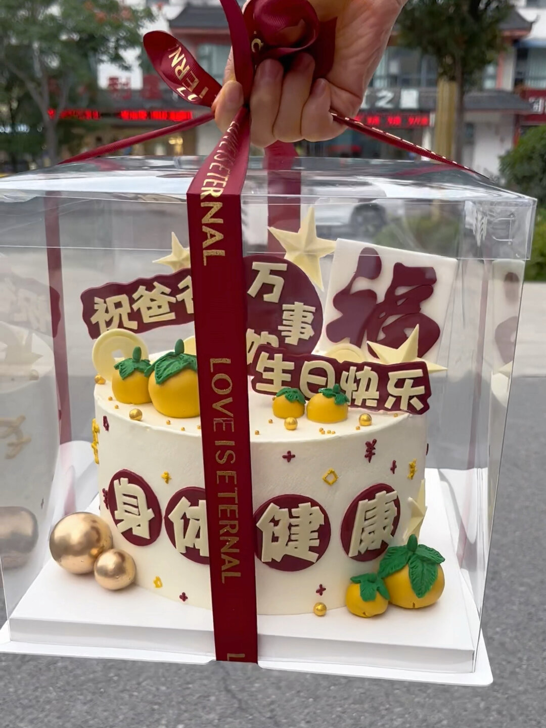 送给爸爸的生日蛋糕