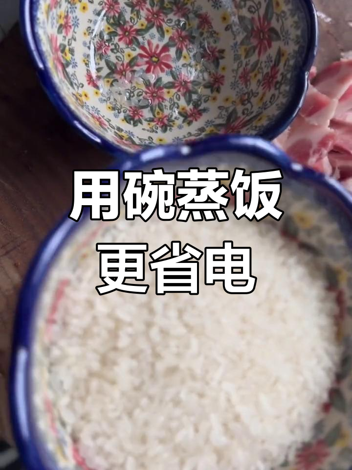 蒸米饭的简单技巧,轻松控制量