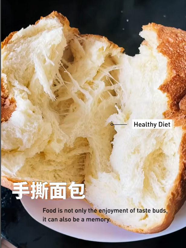 成功自制手撕面包附教程步骤 美的面包机
