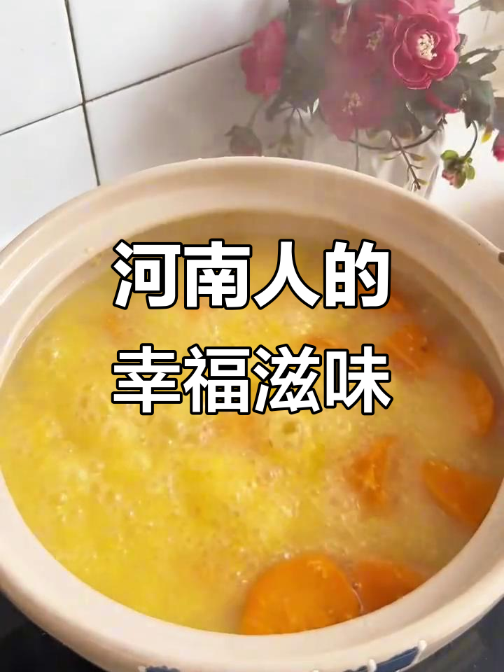 河南馍菜汤:幸福是吃饱,还是追求更多?