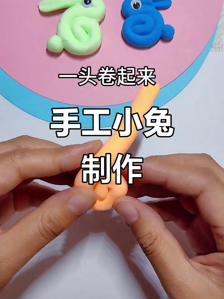 用彩泥做一只萌萌的小兔子,简单又有趣!