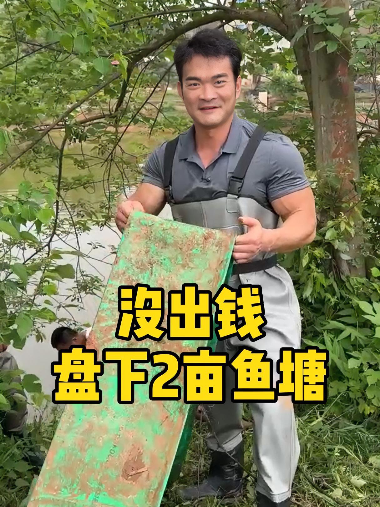 没出钱盘下2亩鱼塘,鱼和塘主对半分,这次怎么都不亏了吧?鱼塘 日常vlog 李维刚