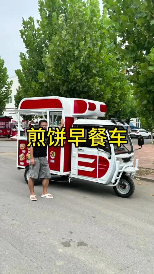 这不比你自己改的三轮车好?价格也差不多。摊煎饼、手抓饼、鸡蛋灌饼、烤冷面都可以。早餐车 煎