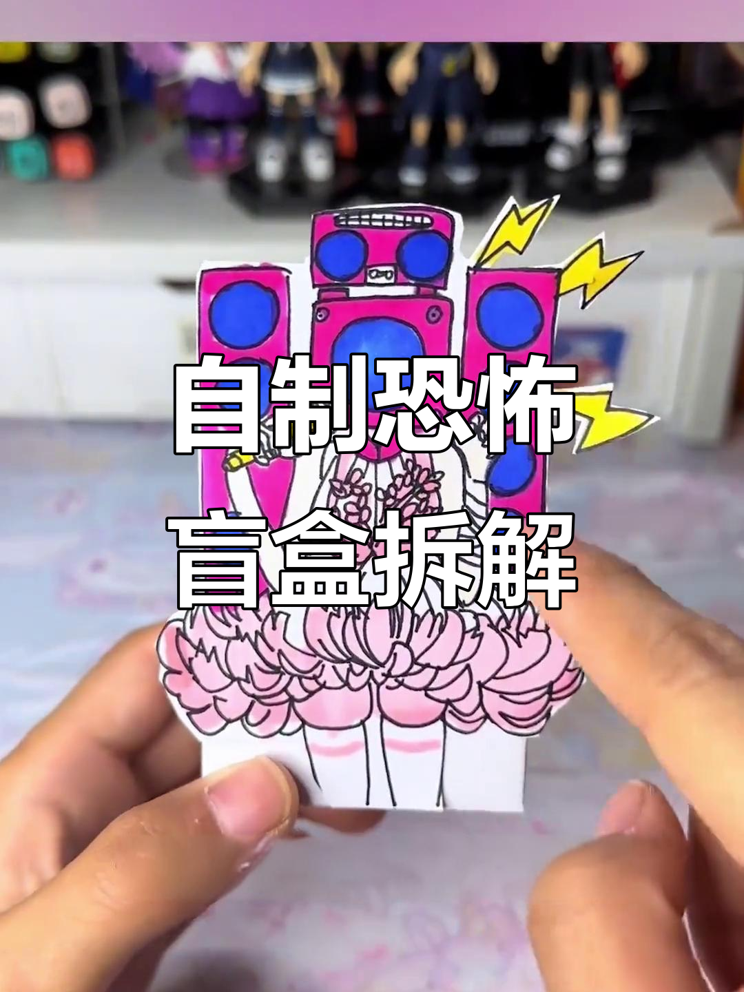 恐怖自制盲盒音响人,章鱼哥也睡不着觉!