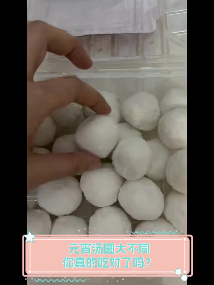 元宵汤圆大不同,你真的吃对了吗?