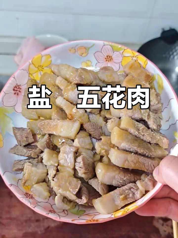 电饭煲盐焗五花肉,外脆内嫩超入味,简单又美味!