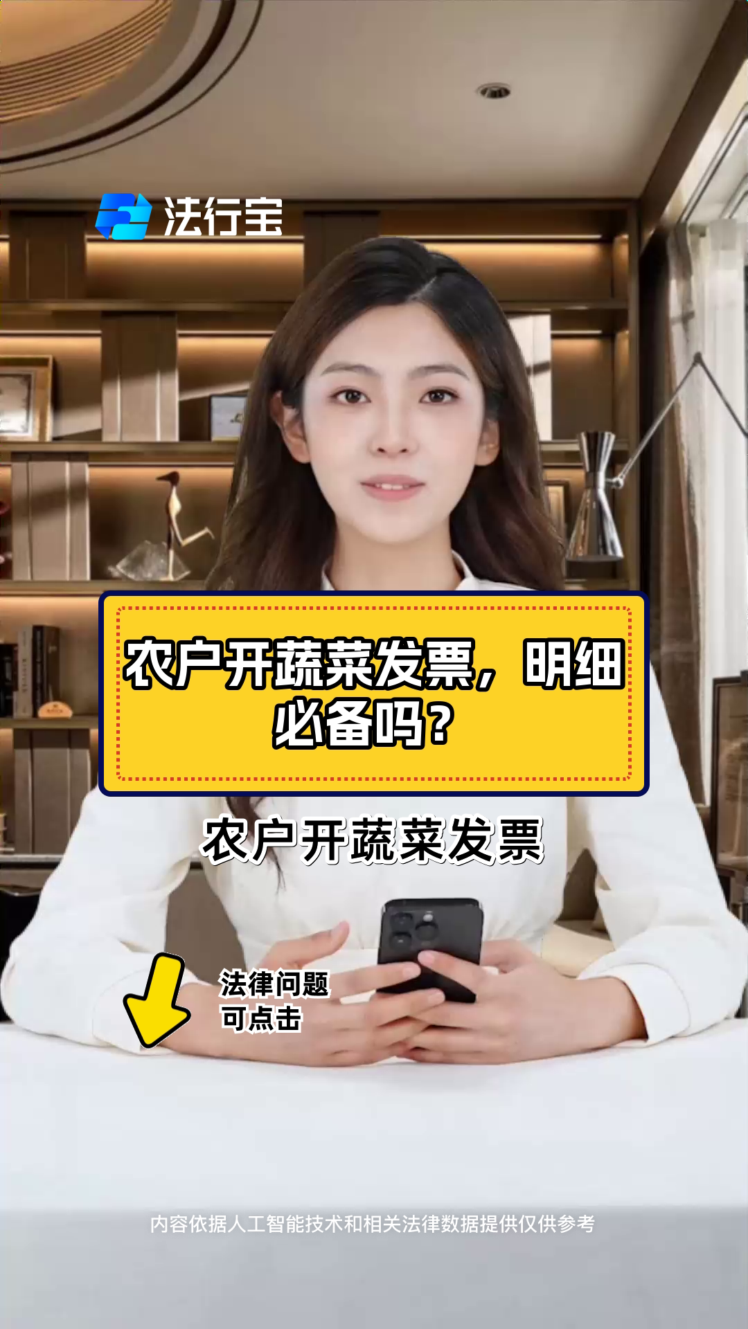 农户开蔬菜发票,明细必备吗?