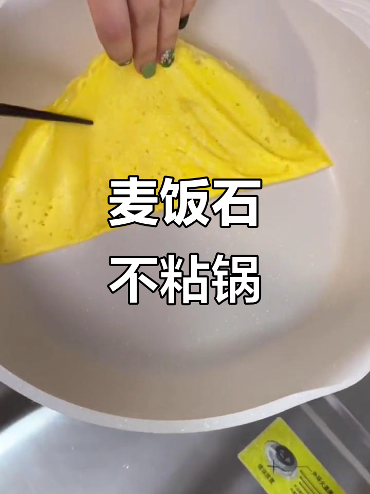 高颜值麦饭石不粘锅,电磁炉燃气灶都能用