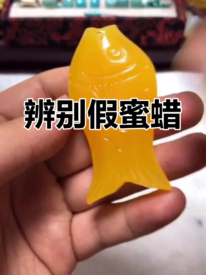 假蜜蜡难砸碎，真假鉴别大揭秘