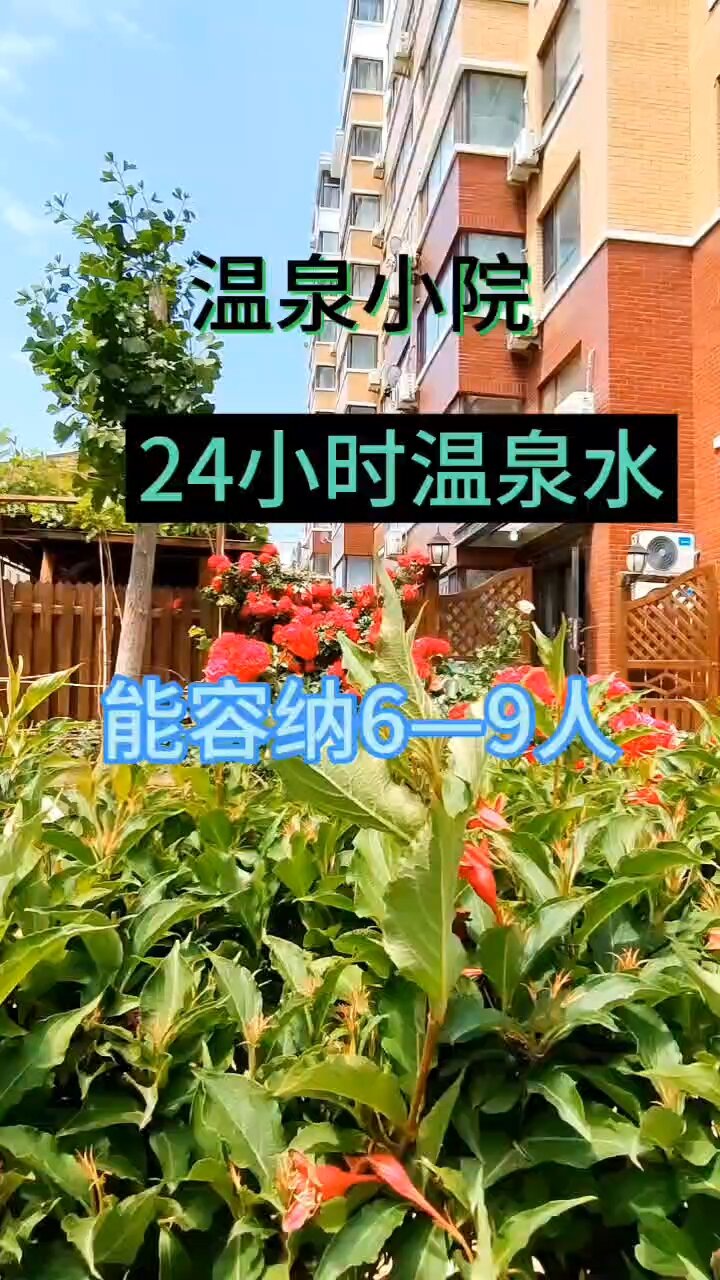 虹溪谷温泉民宿欢迎来玩
