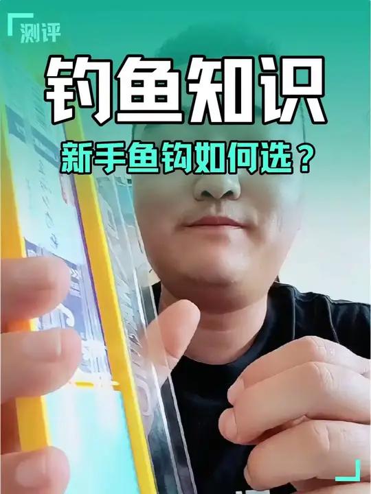 野钓鱼钩如何选?鱼钩界的天花板!野钓十年最好用的鱼钩!