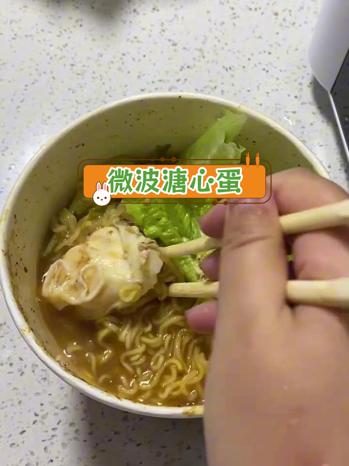 微波炉糖心蛋完美做法