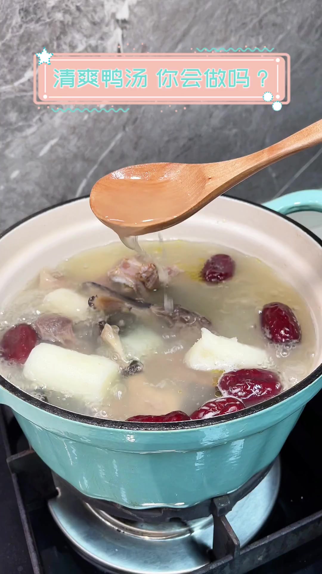 清爽鸭汤,你会做吗?