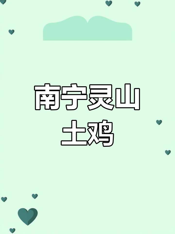 灵山土鸡脱温苗,南宁发货