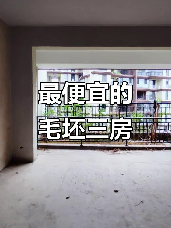 兴义生态城最便宜3房,128平带大阳台,单价三千七百八