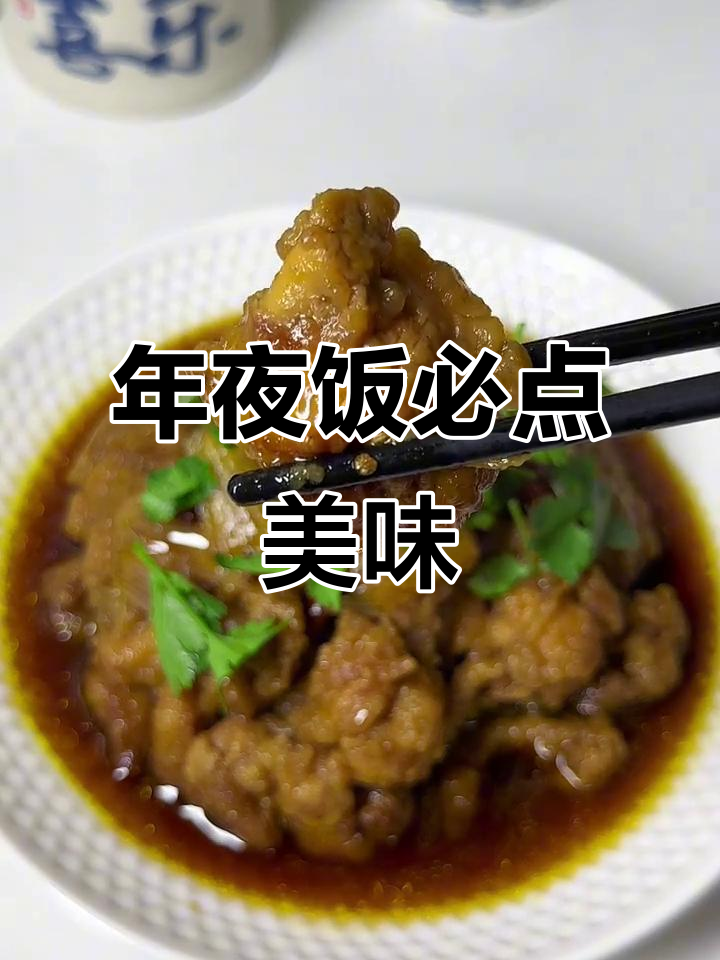 河南扣碗鸡块,软糯香浓,年夜饭必备的美味佳肴