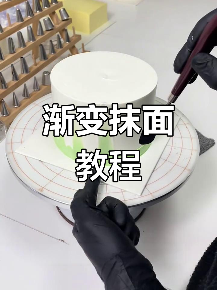渐变色蛋糕制作技巧,轻松打造自然过渡效果