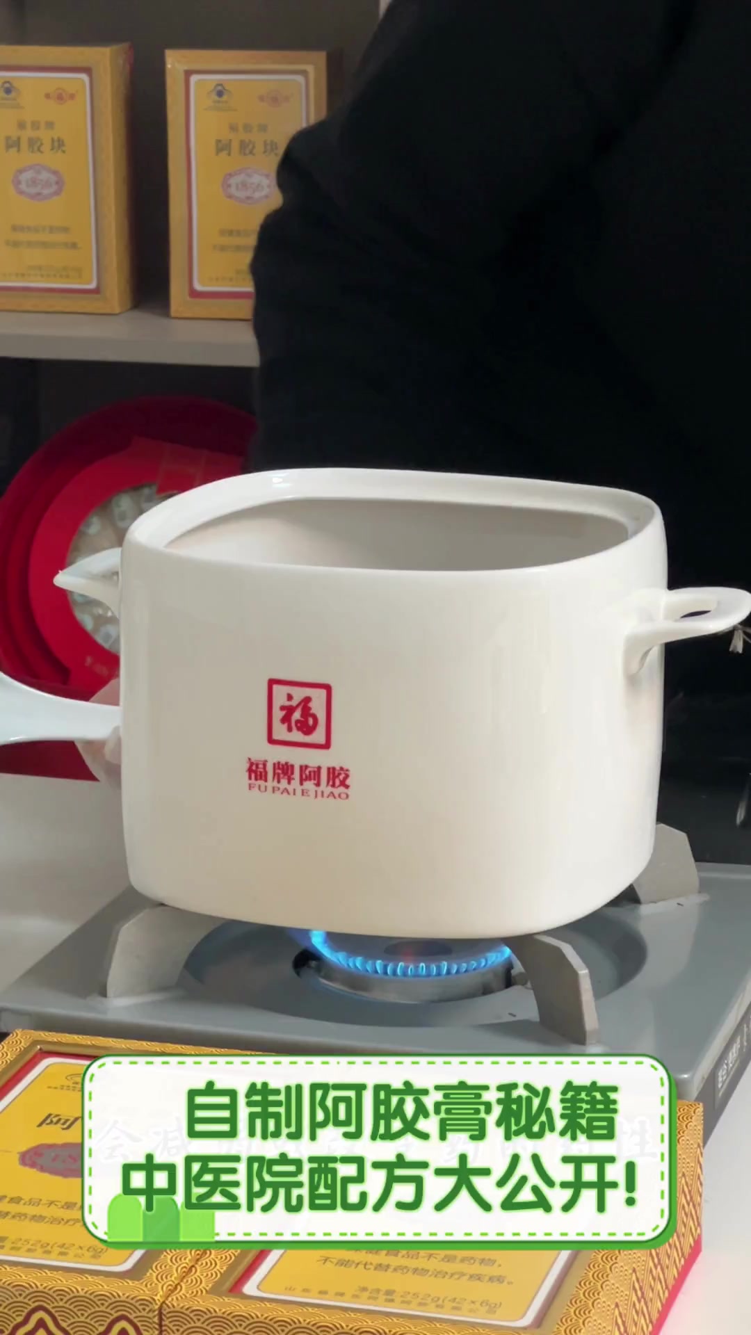 自制阿胶膏秘籍,中医院配方大公开!