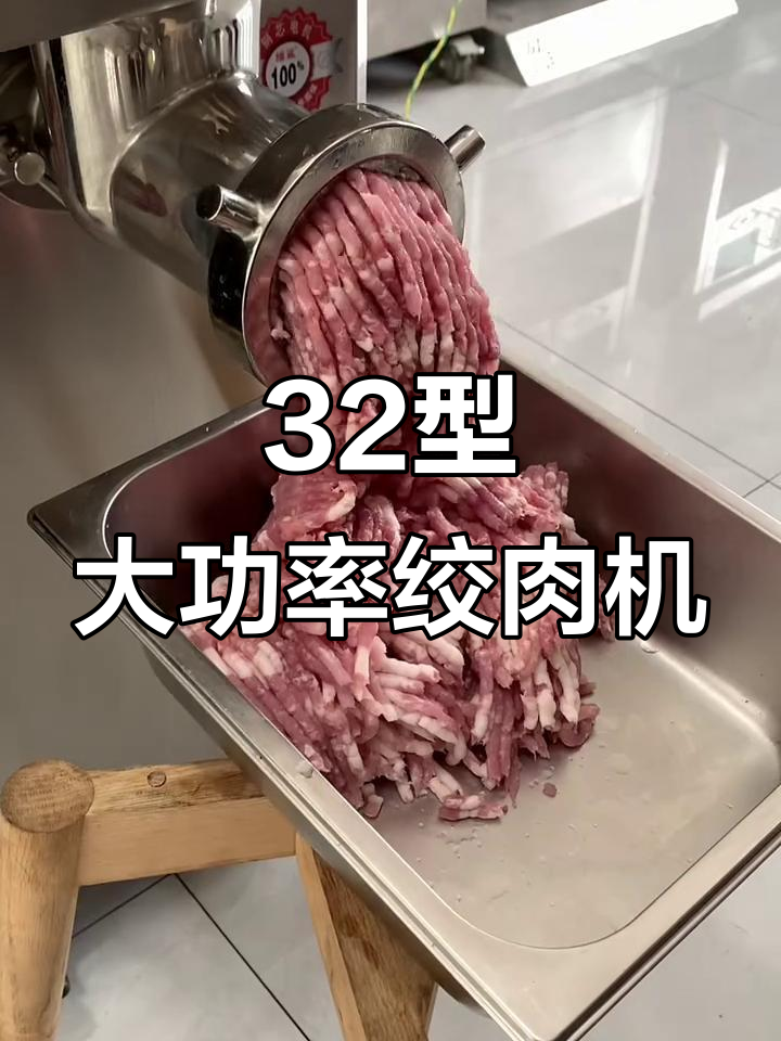 大功率冻肉绞肉机,220v电压轻松搞定