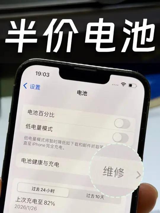 iPhone13半价换原厂电池，预约不了怎么办？