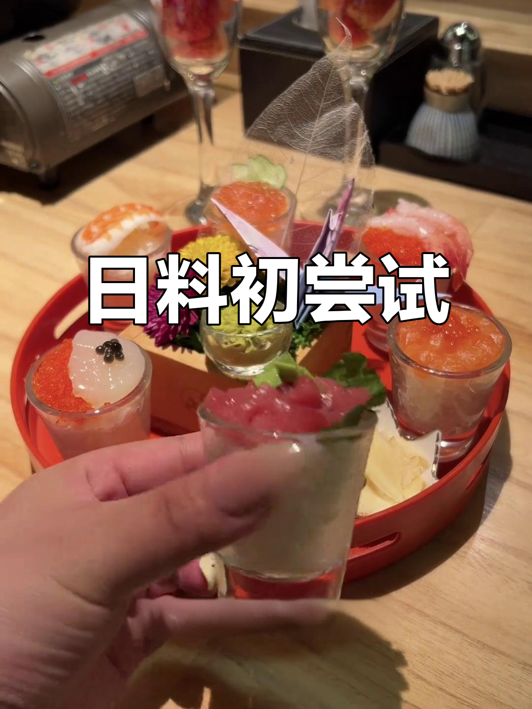 第一次吃日料,巨无霸寿司和新鲜刺身的完美体验!