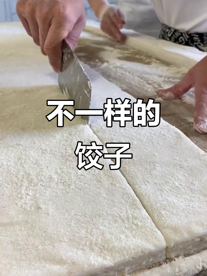 潮汕风味鱼皮饺,纯手工制作的美味新体验