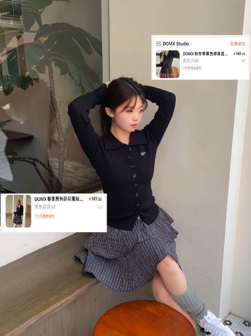 黑色修身上衣和蛋糕裙也太配啦