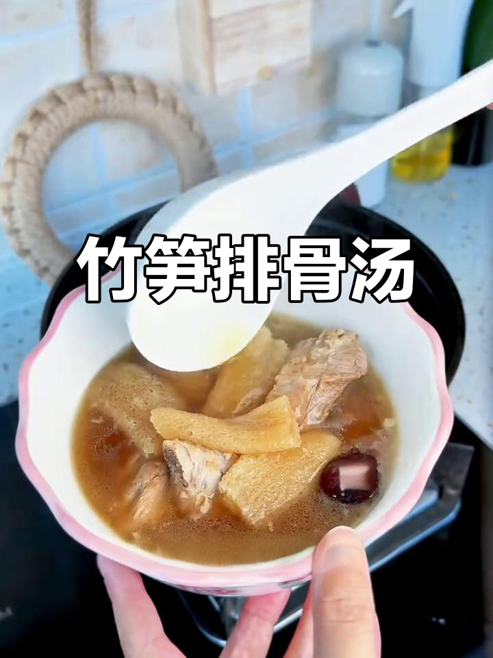 竹荪排骨汤，脆嫩软糯又鲜美，汤汁浓郁超好喝