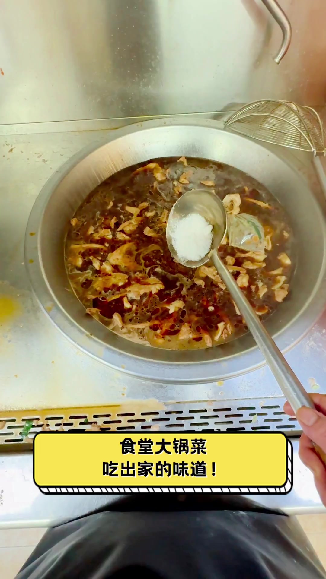食堂大锅菜,吃出家的味道!