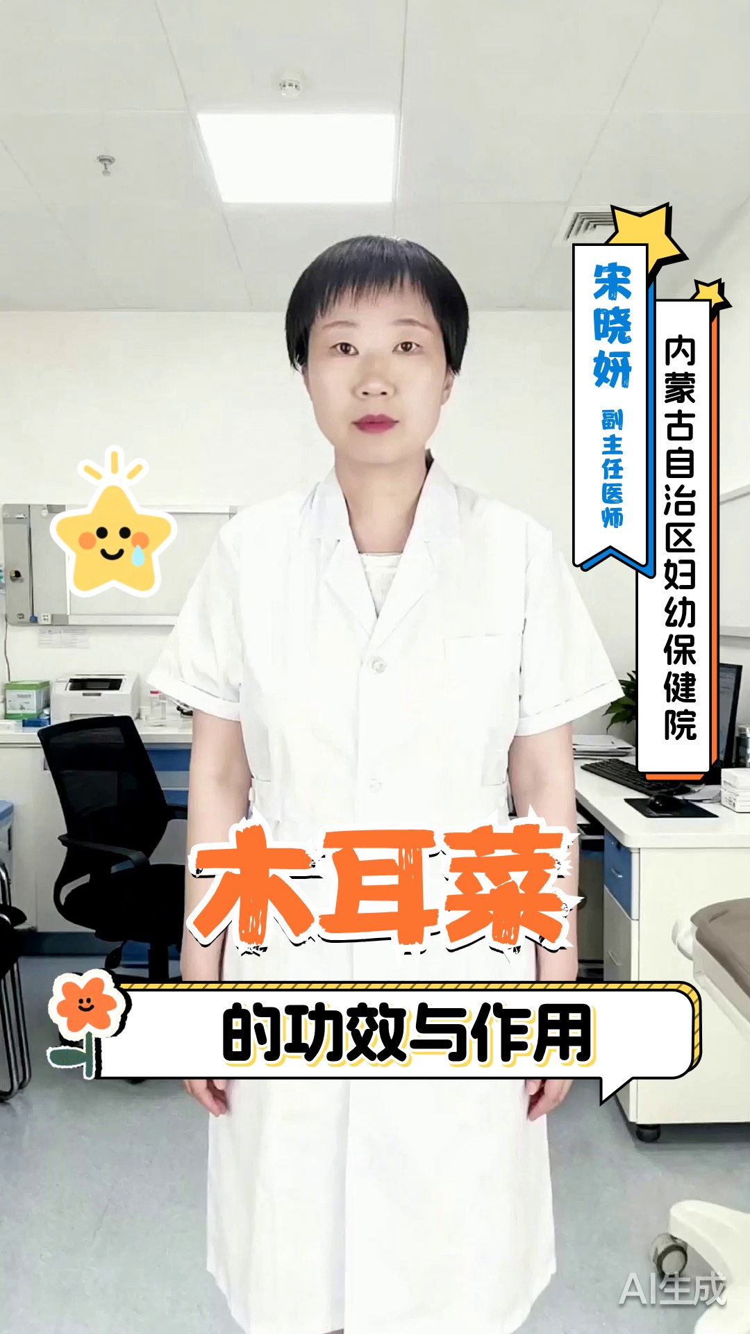 木耳菜的功效与作用