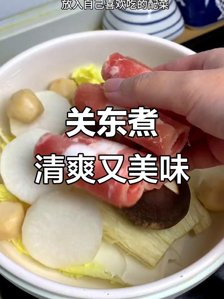 冬季暖心关东煮,汤料鲜美不重口,健身期也能吃得过瘾