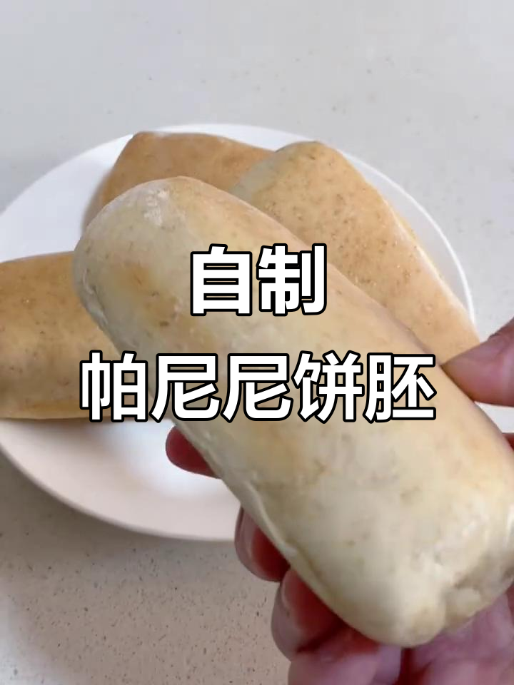 轻松做帕尼尼饼胚,烤出完美早餐