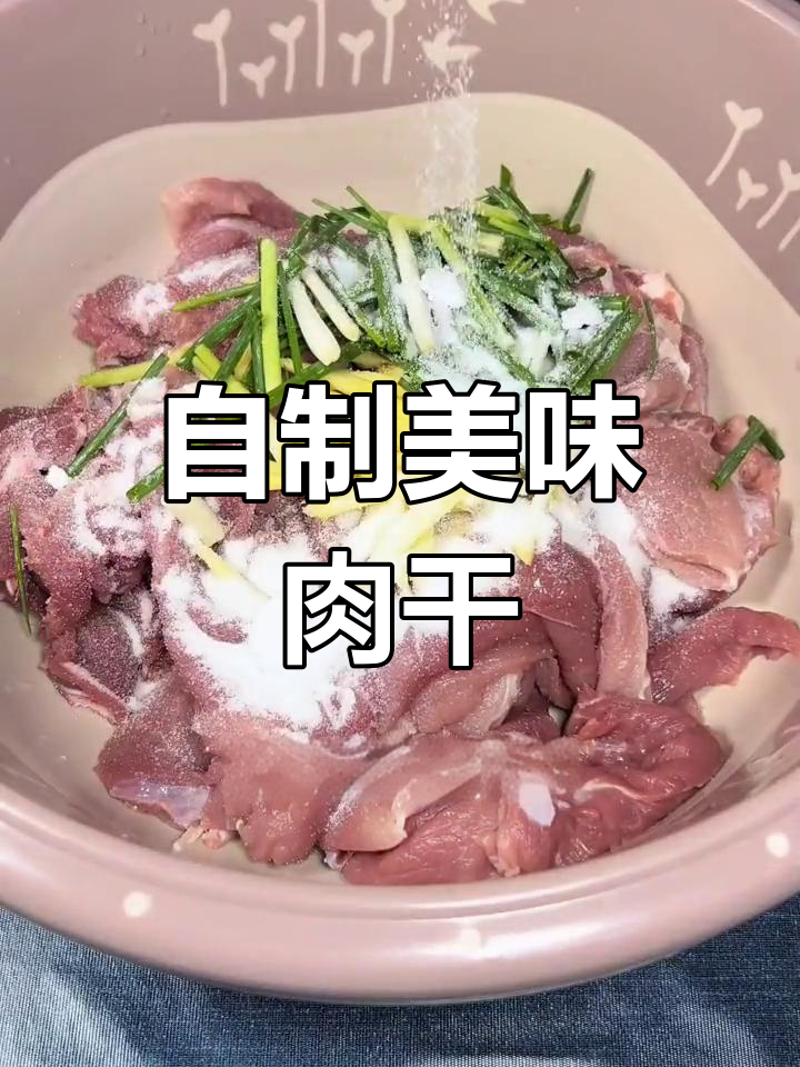 猪肉干这样做,比牛肉更好吃