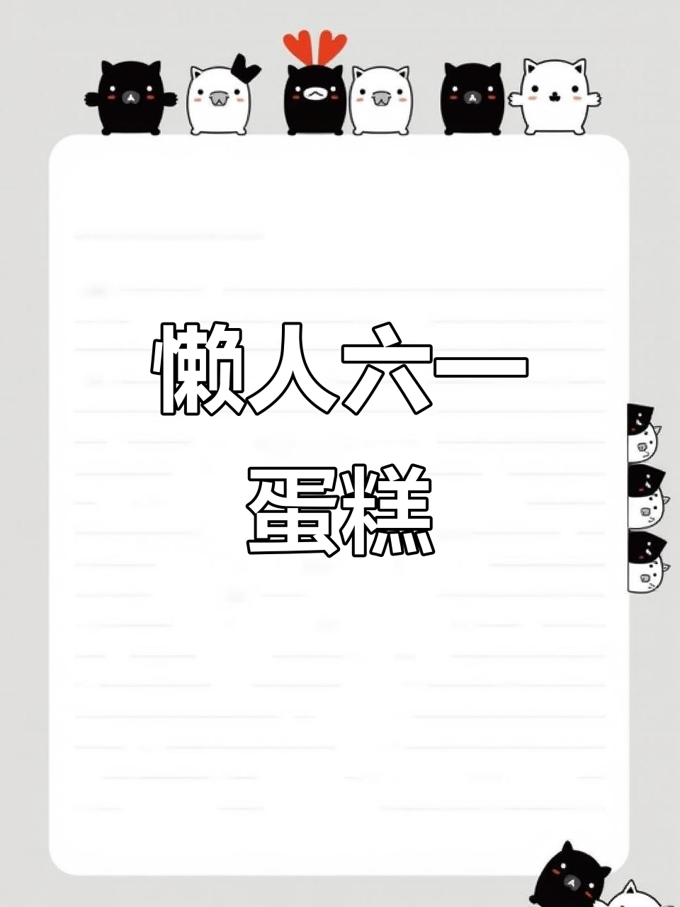六一儿童节亲子蛋糕,空气炸锅轻松做