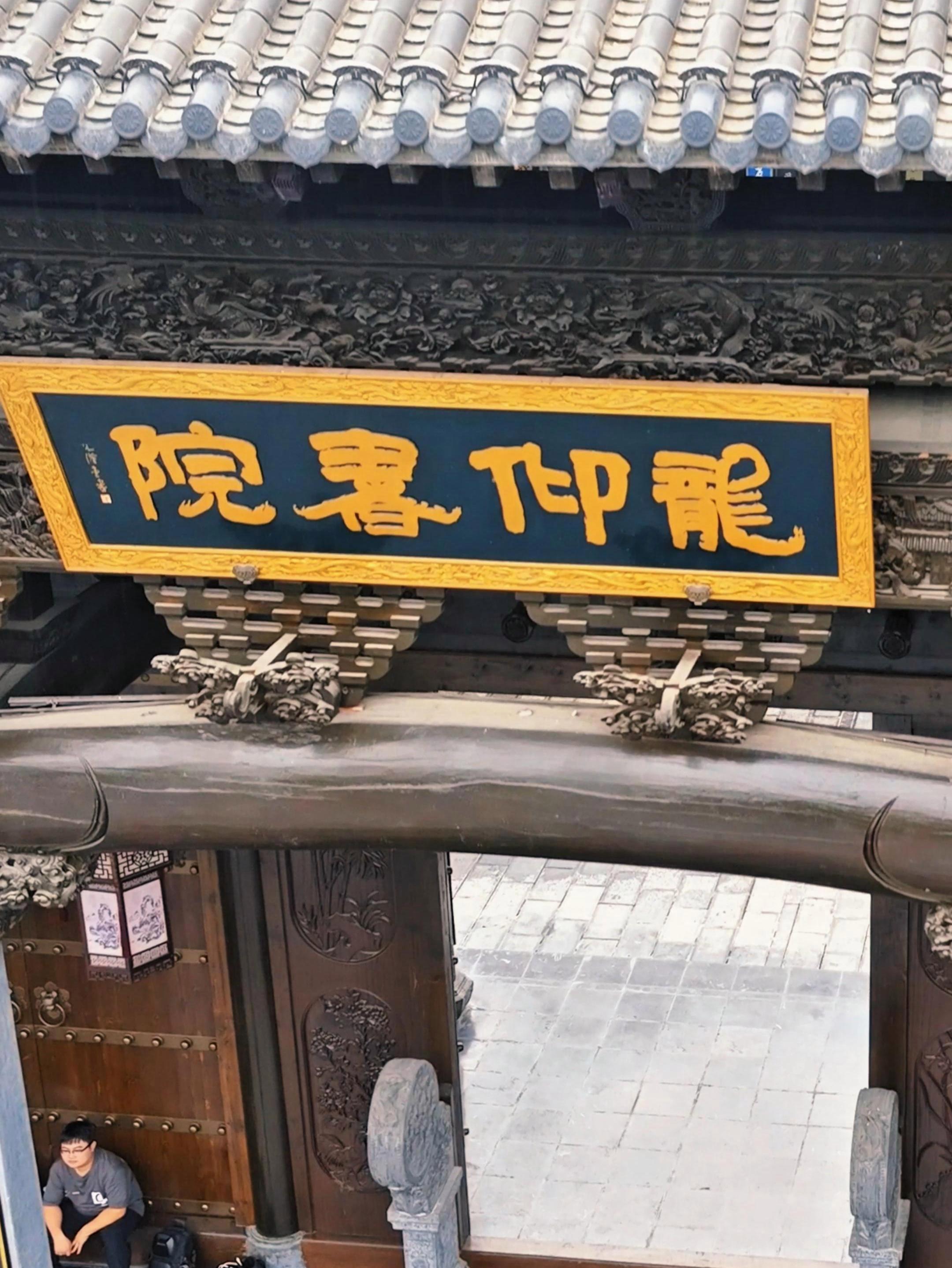 徽派建筑风格的远安龙仰书院,每一处都古色古香,非常适合打卡 龙仰书院 远安旅游 旅行推荐官