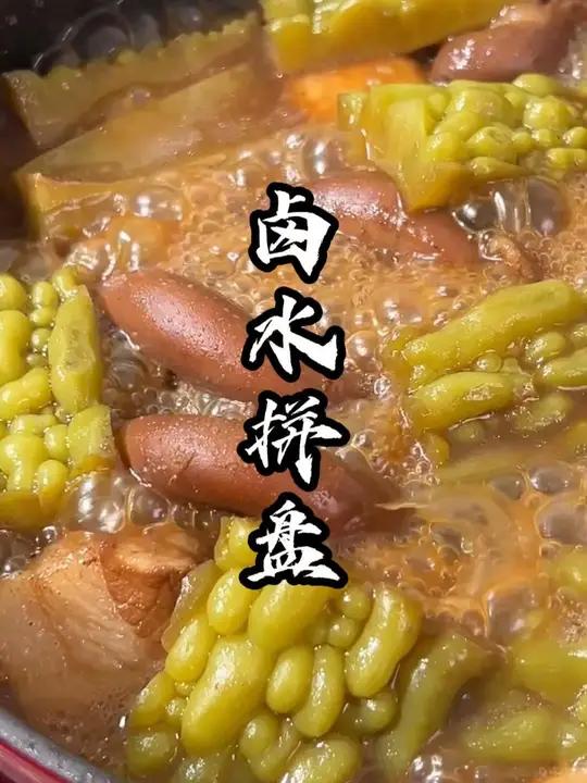 天冷了要多吃肉,潮汕卤水做起来 一到冬天,我们家隔三差五都会做一锅香喷喷的卤水拼盘 潮汕卤