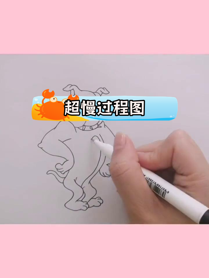 猫和老鼠斯派克简笔画教程