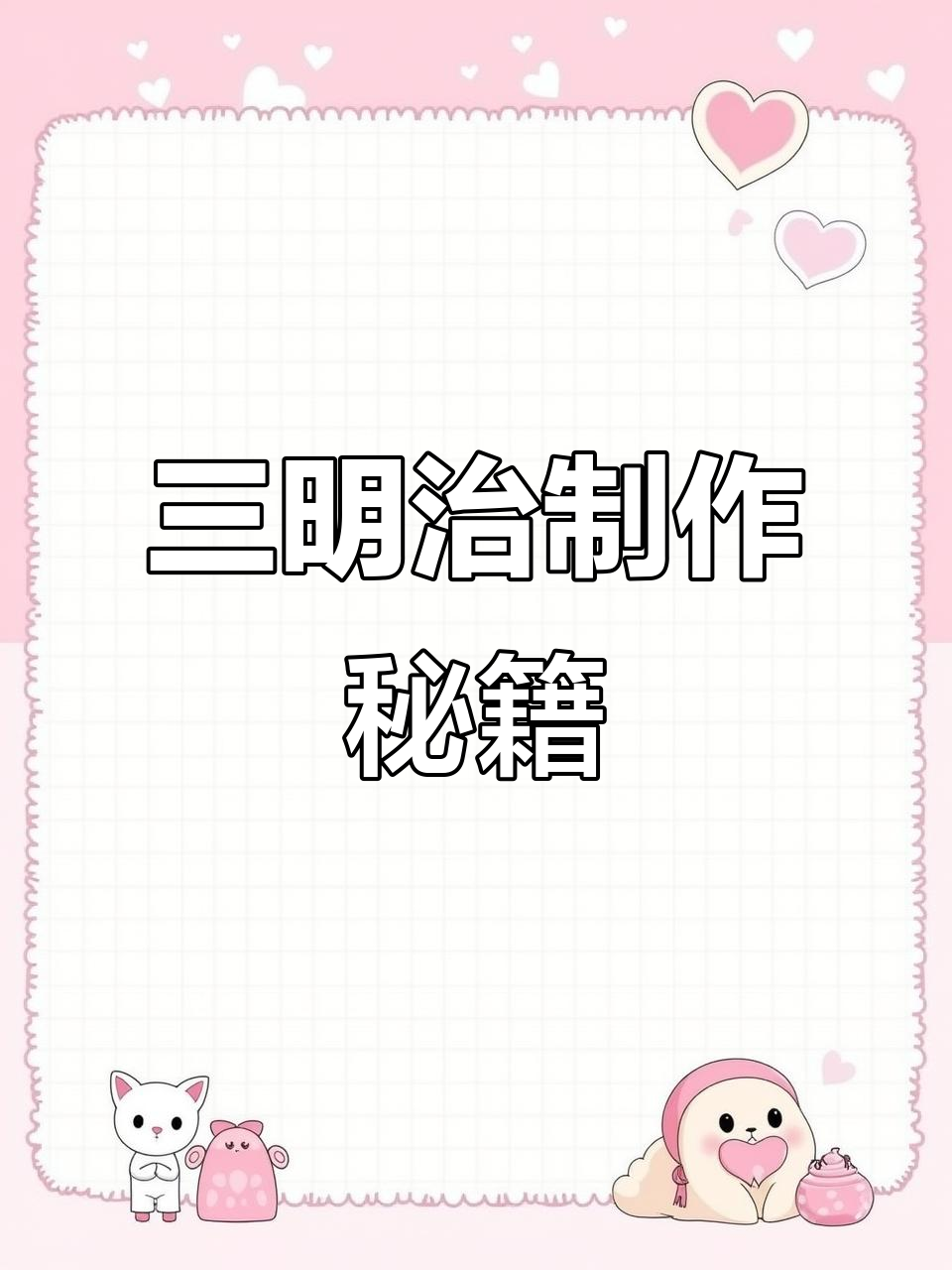 面包和汉堡做法大公开,轻松做美味三明治!