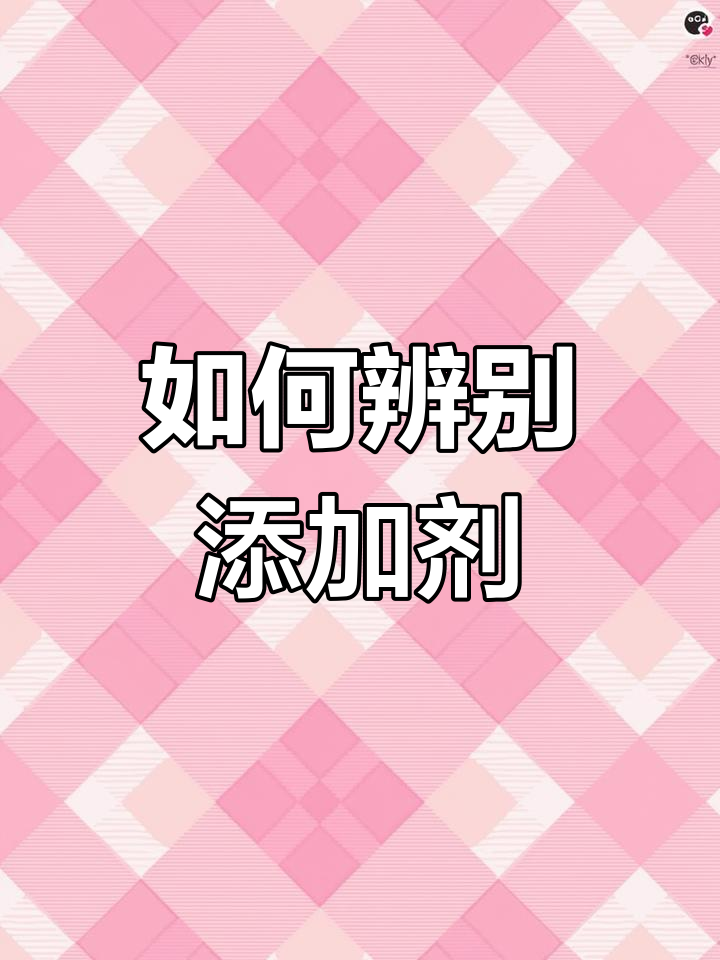 教你轻松识别饺子皮、面条是否添加了防腐剂