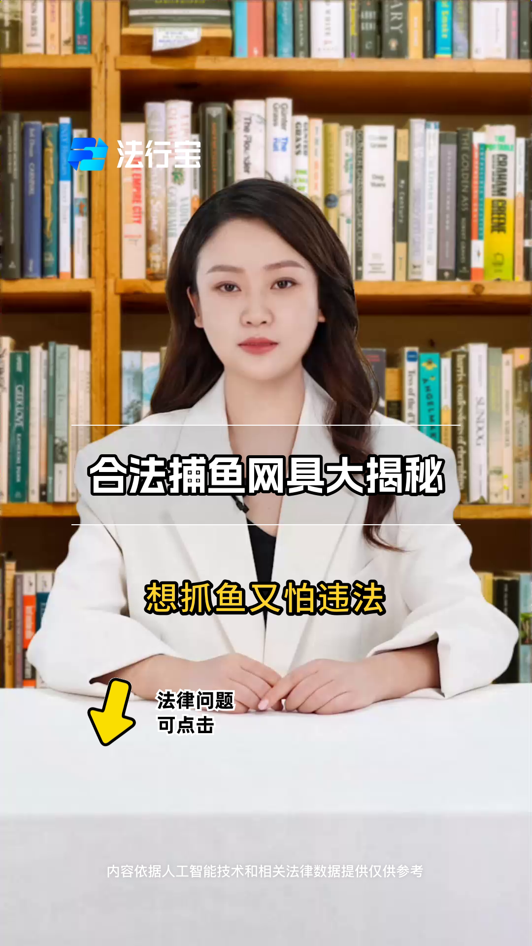 合法捕鱼网具大揭秘