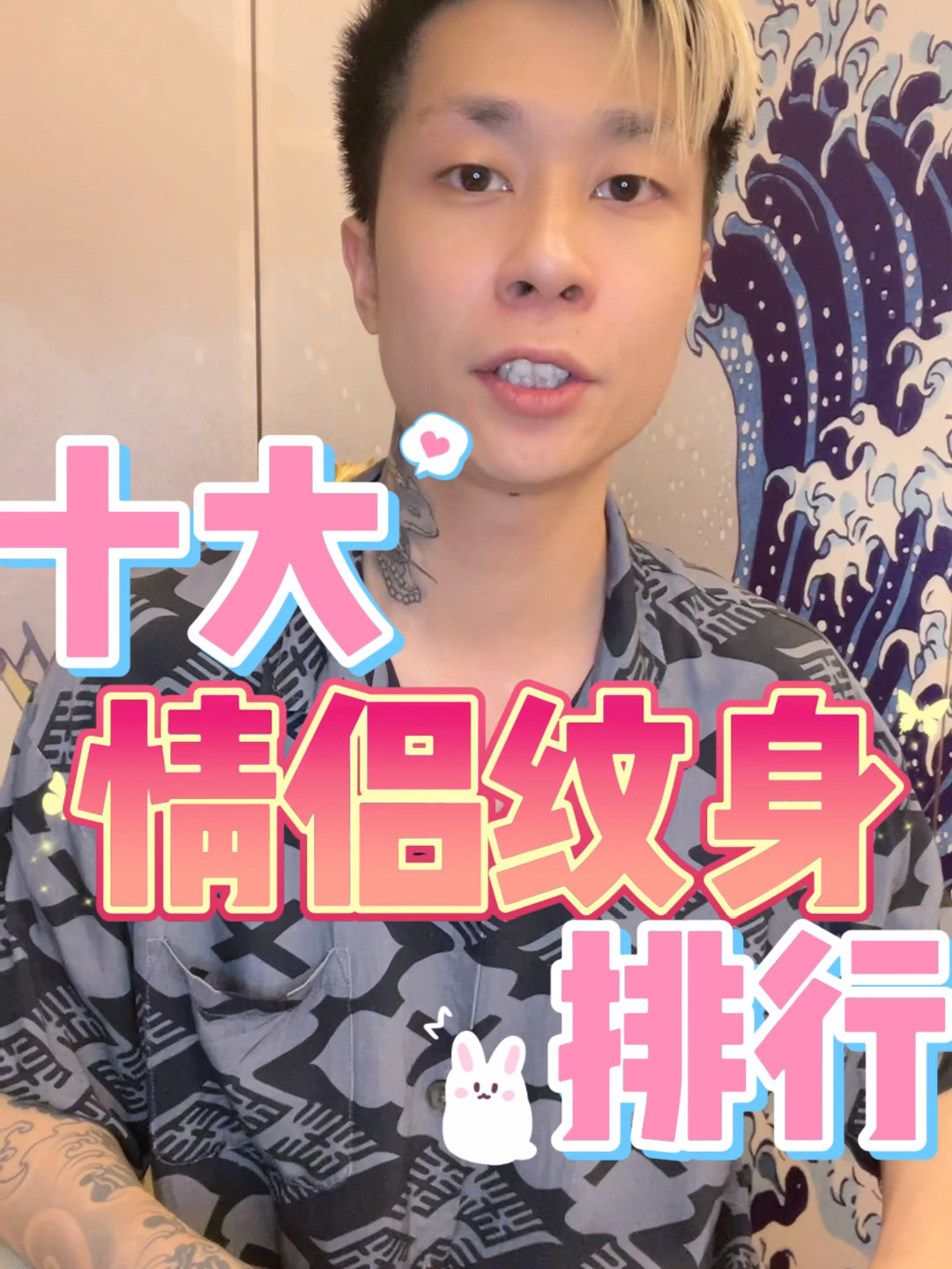 十大情侣纹身排行