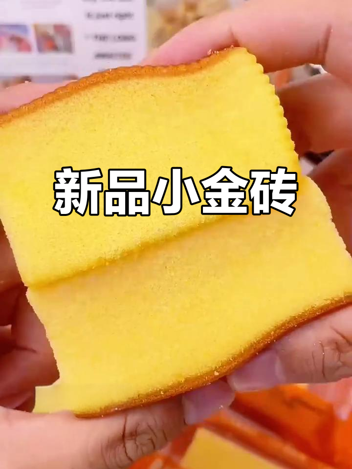 沪上阿姨新蛋糕,口感丰富,香气扑鼻,吃上一口停不下来!