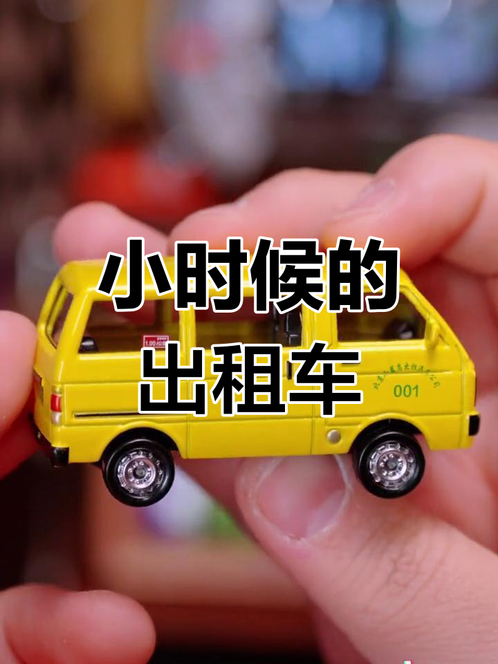 天津大发黄面的,小时候的面包车记忆