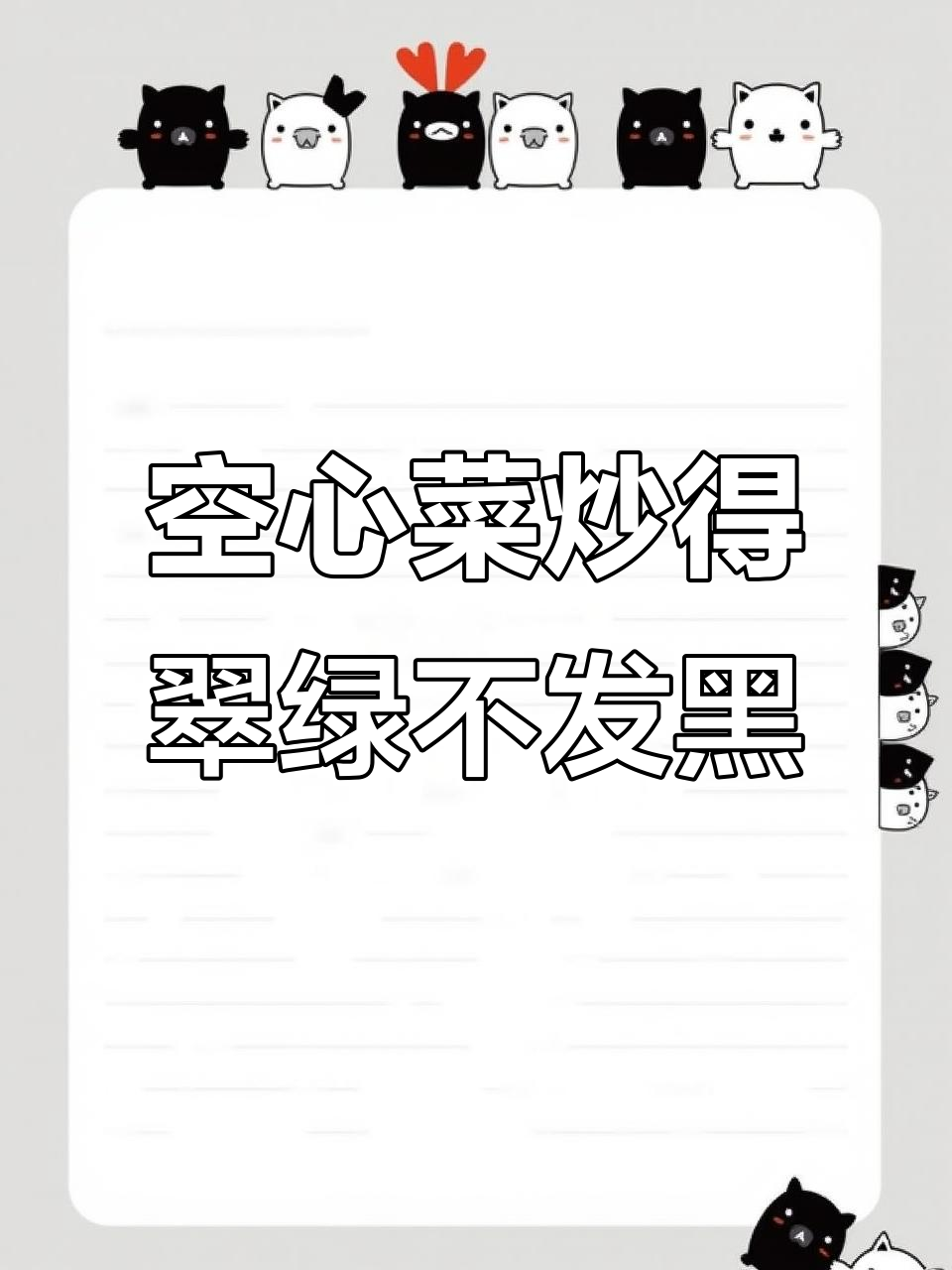 空心菜炒出翠绿又脆嫩,猪油蒜香更诱人