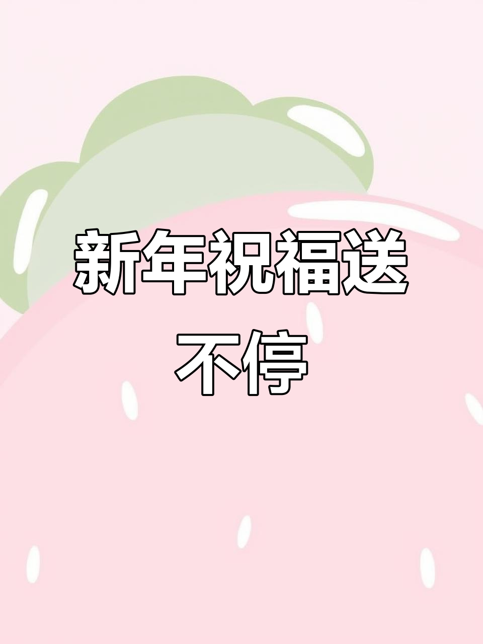 大红德邻食品恭贺新春,祝您新年快乐!