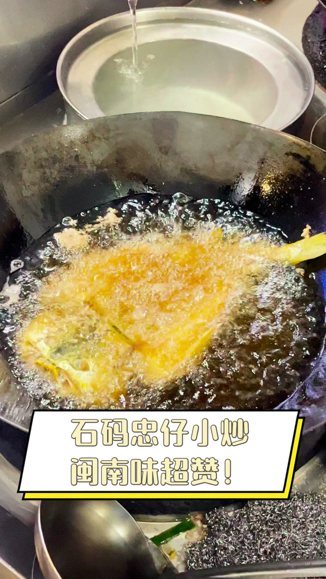 石码忠仔小炒,闽南味超赞!