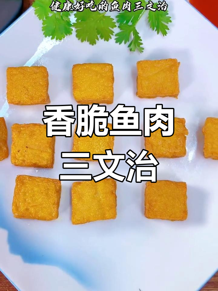 外酥里嫩的鱼肉三文治,大人小孩都抢着吃!