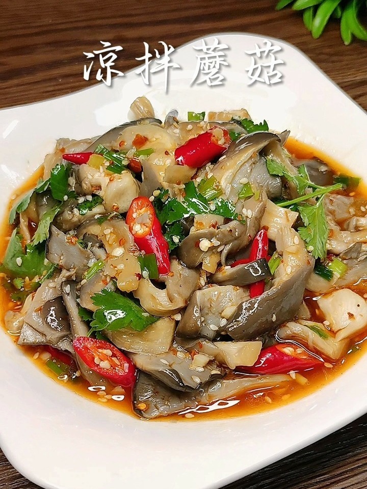 凉拌蘑菇的家常做法,年夜饭必备凉拌菜