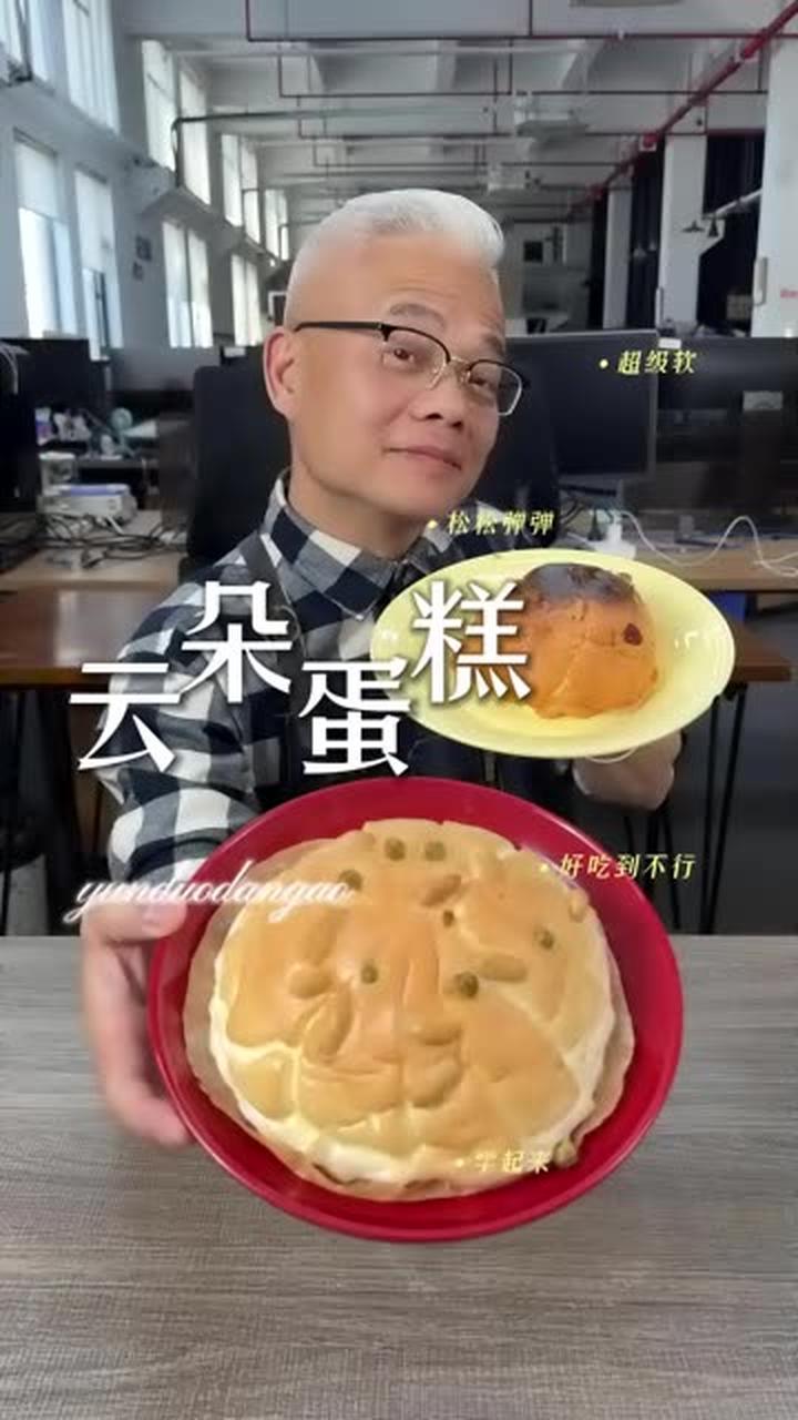 三十年中餐厨师再次和邪修蛋糕PK，这次还会翻车吗？