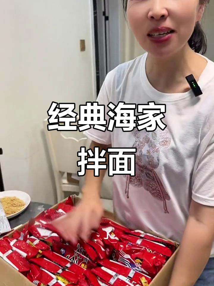 海嘉方便面,童年味道满满一箱!
